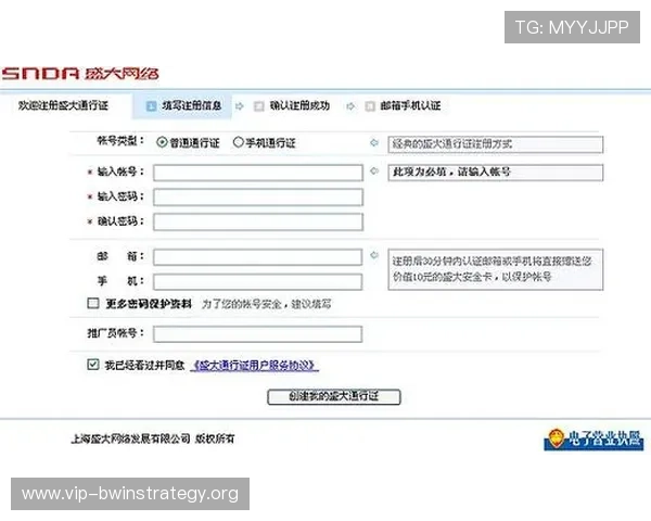 德赢手机版app注册流程详解帮助新手快速完成账号注册与登录指南