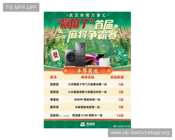 必赢棋牌2021官网最新活动优惠不断，丰富奖励助力玩家赢取更多精彩奖品