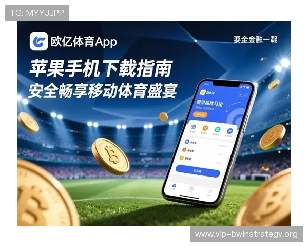 欧亿体育娱乐APP下载安装指南：快速注册登录享受便捷体育娱乐体验