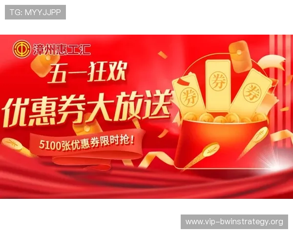 九州体育登陆优惠活动最新动态助你享受更多专属福利与优惠