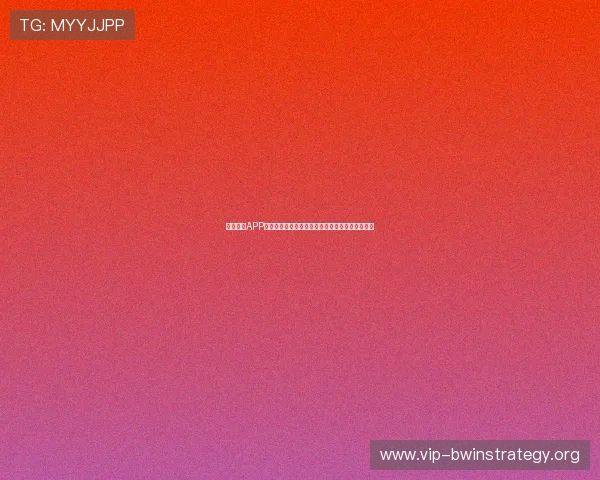 亚博官方APP：最新版本下载安装指南，畅享极致体育娱乐体验