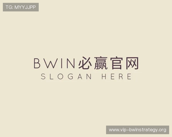 解读bwin必赢官网